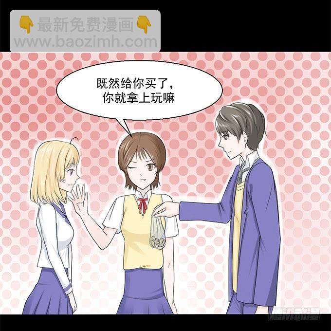 42-一起来抓娃娃吧~(1/2)-第43话