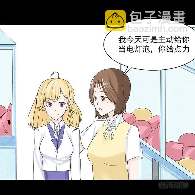 42-一起来抓娃娃吧~(1/2)-第43话