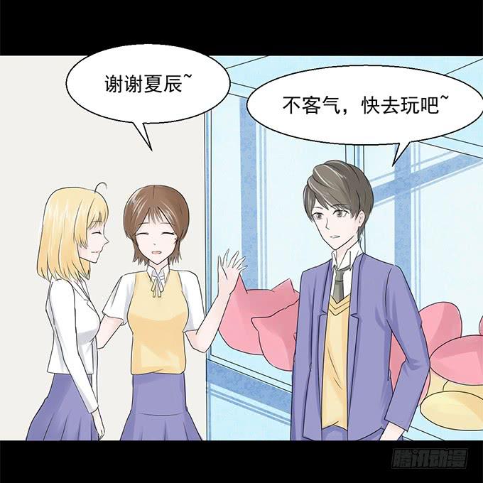 42-一起来抓娃娃吧~(1/2)-第43话