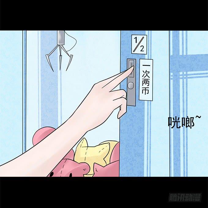 42-一起来抓娃娃吧~(1/2)-第43话