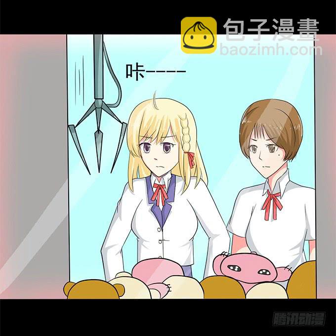 42-一起来抓娃娃吧~(1/2)-第43话