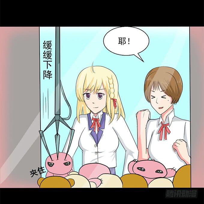 42-一起来抓娃娃吧~(1/2)-第43话