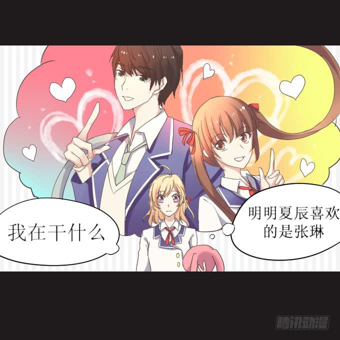 44-我好像喜欢她？！(1/2)-第45话