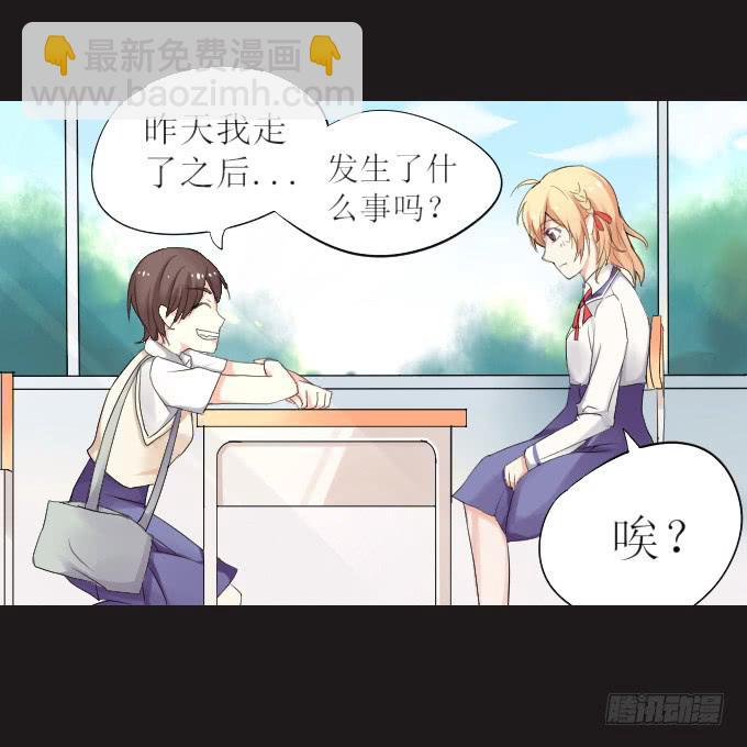44-我好像喜欢她？！(1/2)-第45话