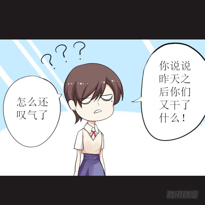 44-我好像喜欢她？！(1/2)-第45话