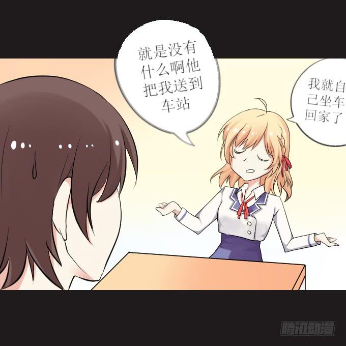 44-我好像喜欢她？！(1/2)-第45话