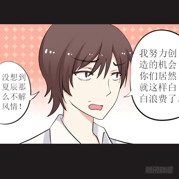 44-我好像喜欢她？！(1/2)-第45话
