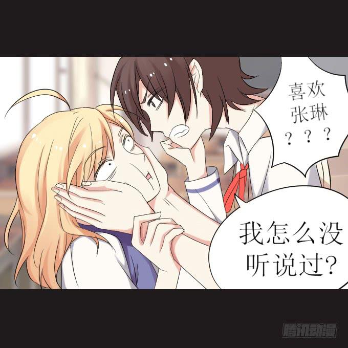 44-我好像喜欢她？！(1/2)-第45话