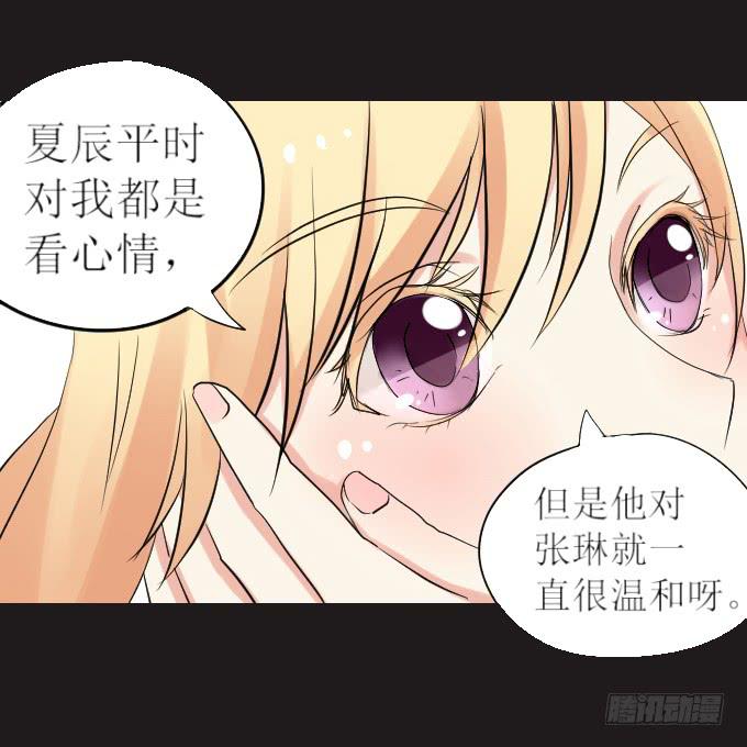 44-我好像喜欢她？！(1/2)-第45话