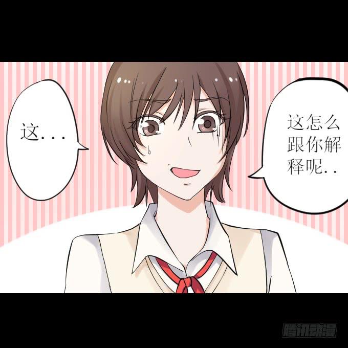 44-我好像喜欢她？！(1/2)-第45话