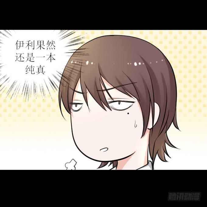 44-我好像喜欢她？！(1/2)-第45话
