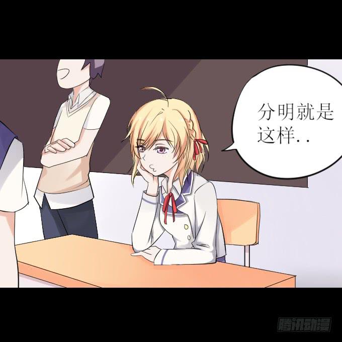 44-我好像喜欢她？！(1/2)-第45话