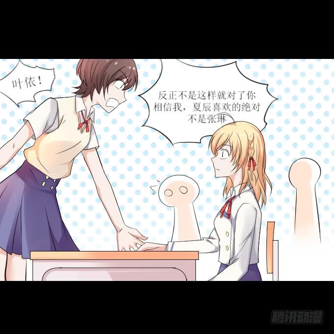 44-我好像喜欢她？！(1/2)-第45话