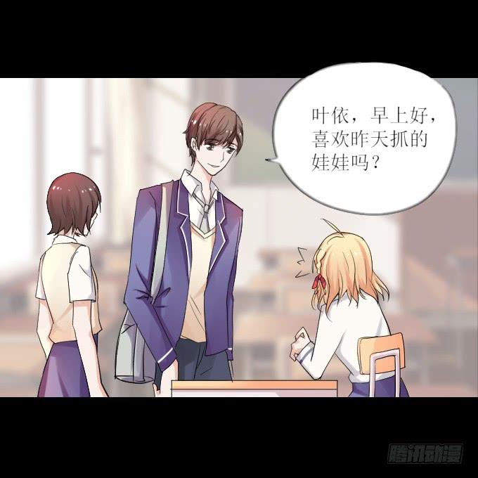 44-我好像喜欢她？！(1/2)-第45话