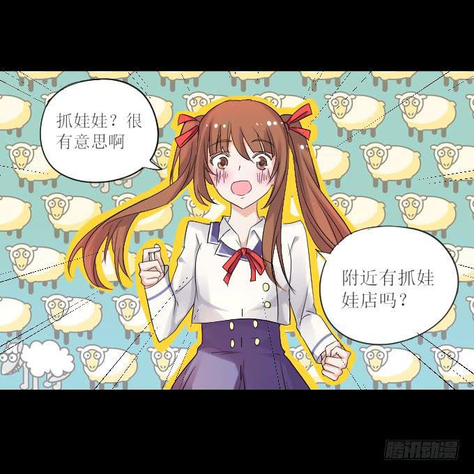 44-我好像喜欢她？！(1/2)-第45话
