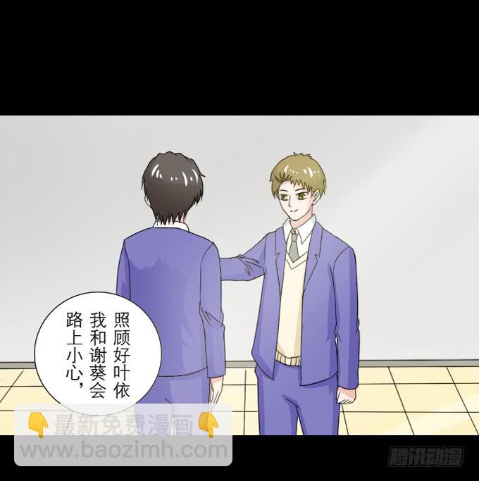 46-开心的一天~(1/2)-第47话