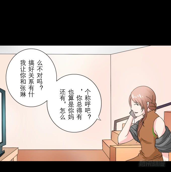 46-开心的一天~(1/2)-第47话