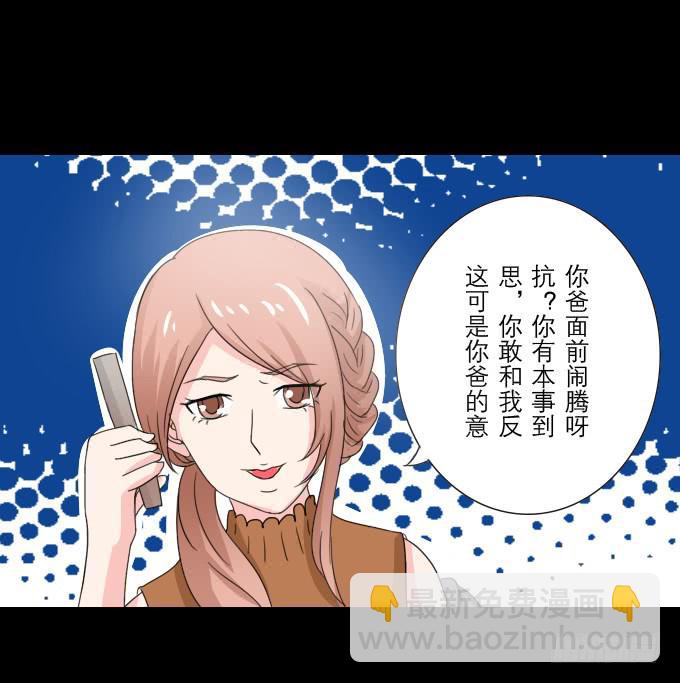 46-开心的一天~(1/2)-第47话