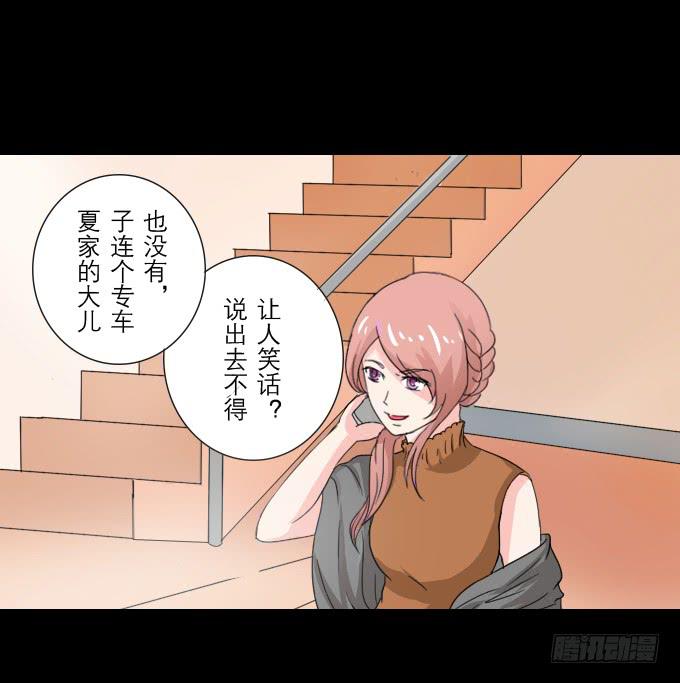 46-开心的一天~(1/2)-第47话