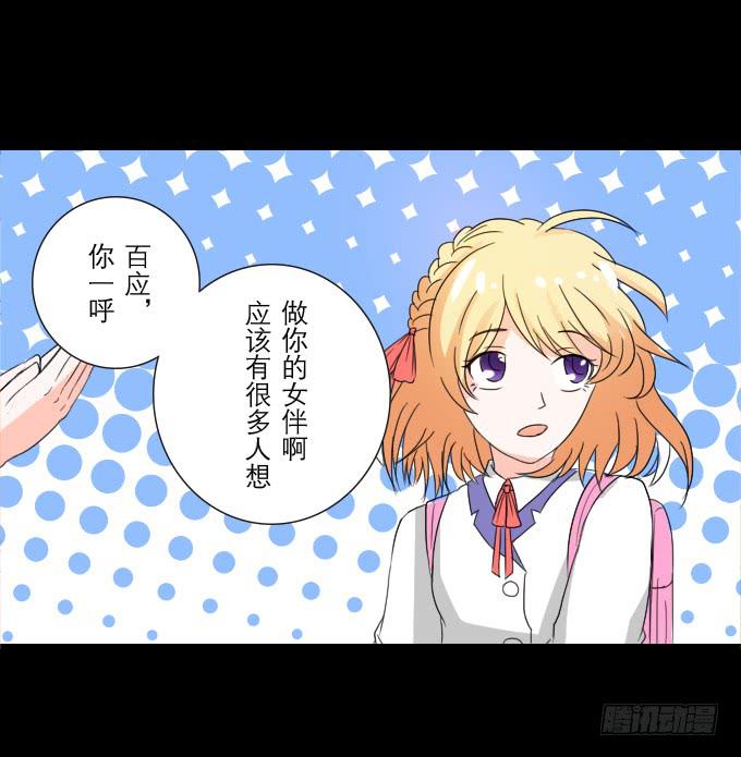 48-美丽的王姐~(1/2)-第49话