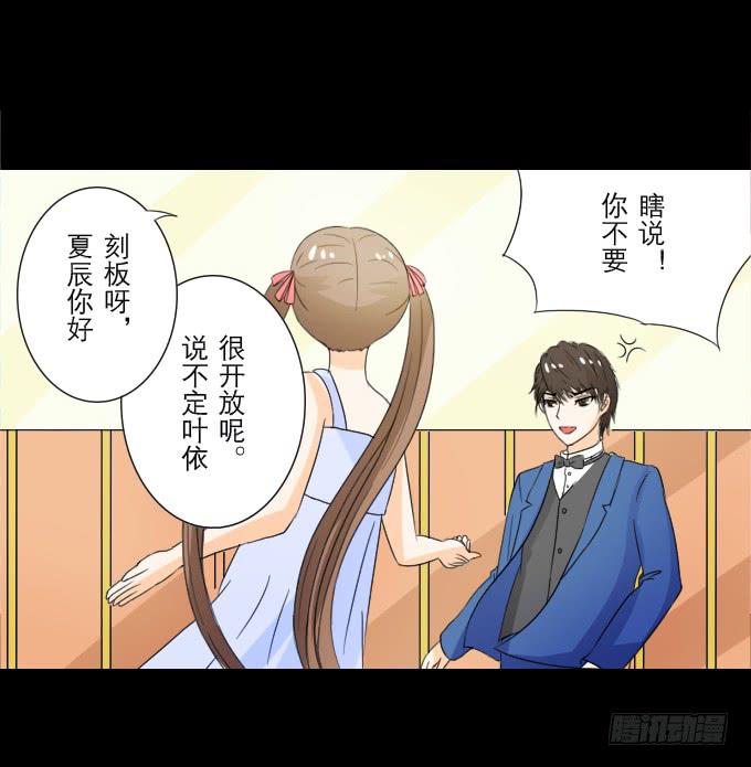52-豪华的舞会(1/2)-第53话