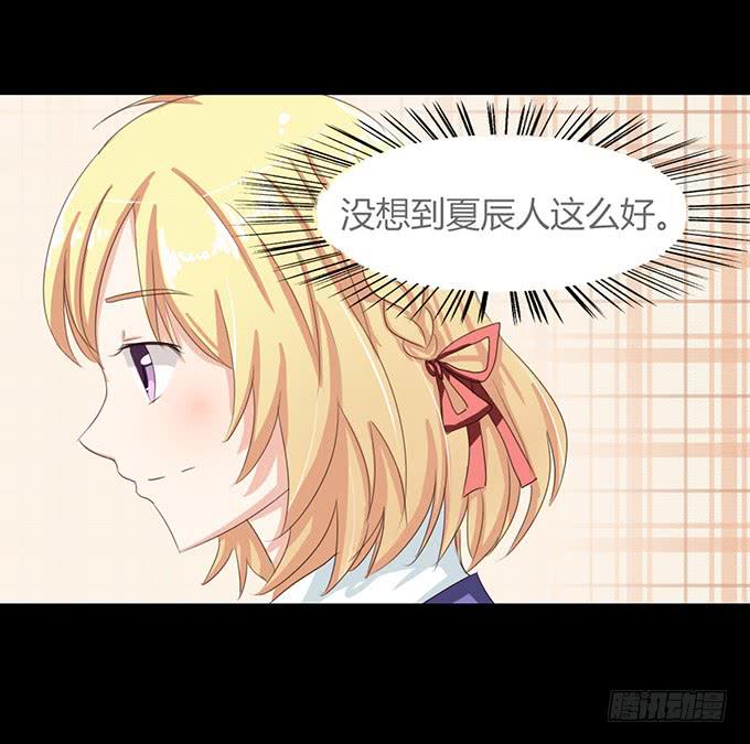 54-夏辰好厉害啊(1/2)-第55话