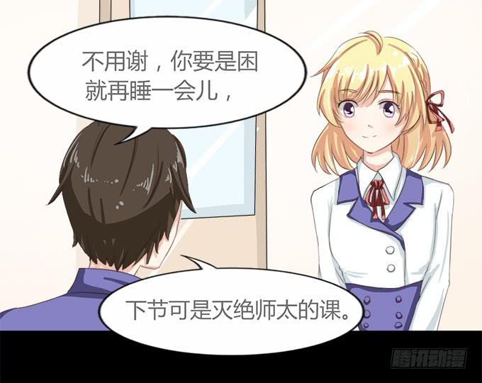 54-夏辰好厉害啊(1/2)-第55话