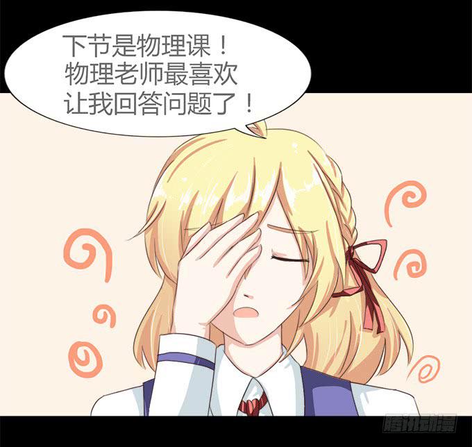 54-夏辰好厉害啊(1/2)-第55话