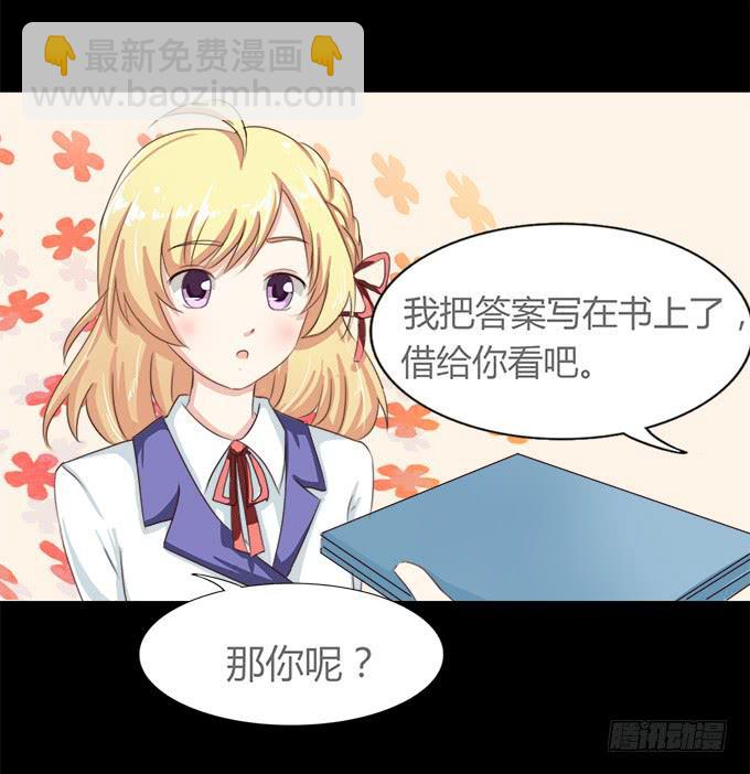 54-夏辰好厉害啊(1/2)-第55话