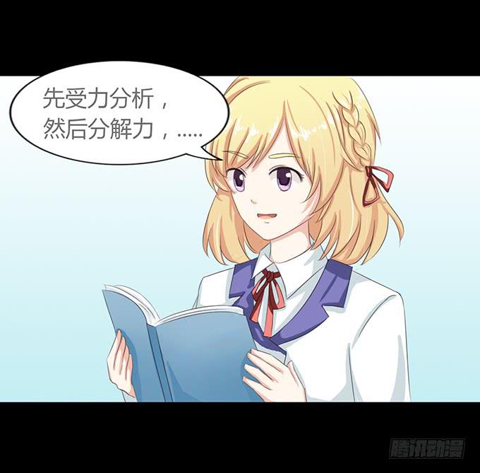 54-夏辰好厉害啊(1/2)-第55话