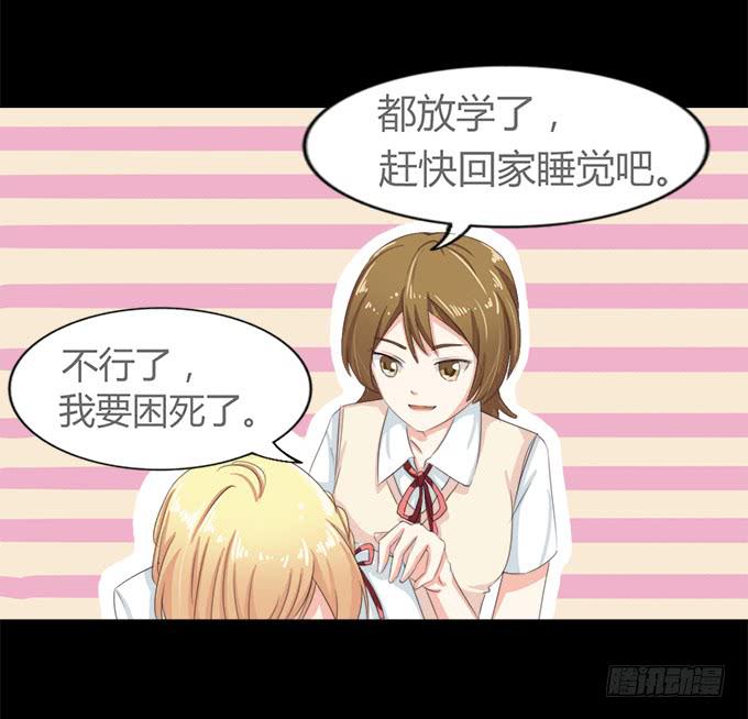 54-夏辰好厉害啊(1/2)-第55话