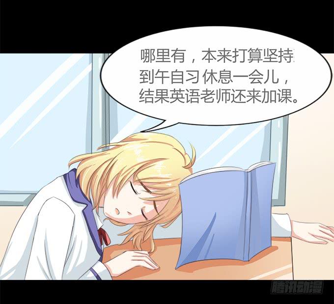 54-夏辰好厉害啊(1/2)-第55话