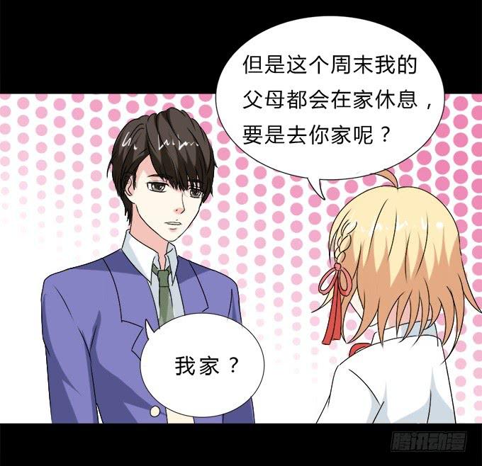 56-周末我给你补课吧！(1/2)-第57话