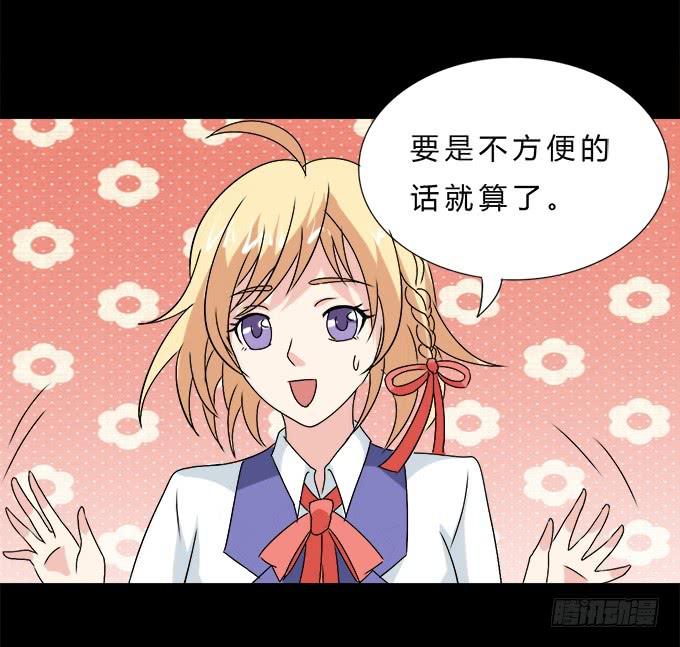 56-周末我给你补课吧！(1/2)-第57话