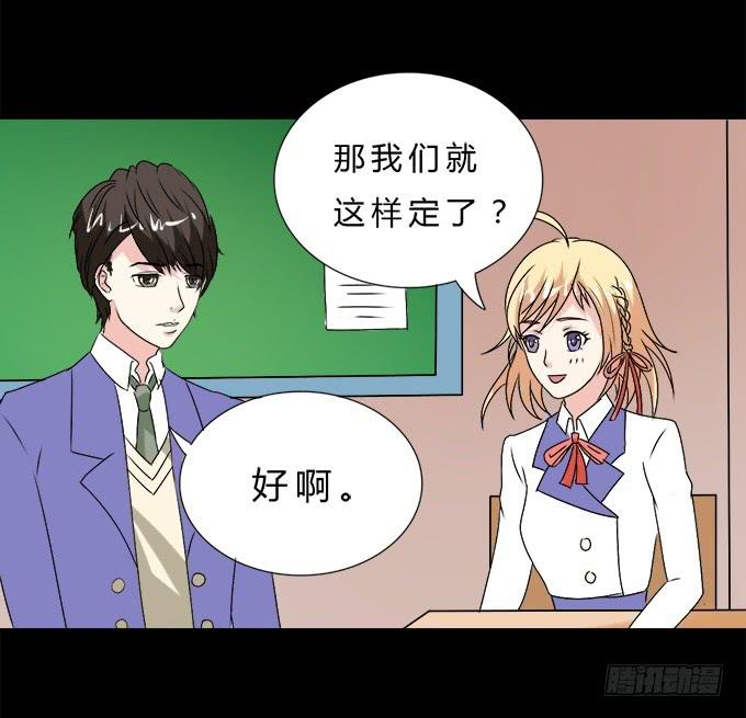 56-周末我给你补课吧！(1/2)-第57话