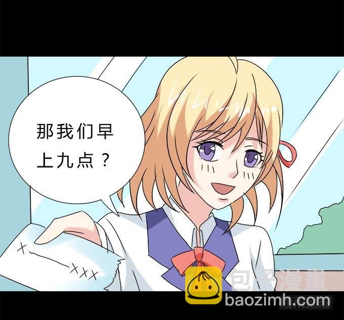 56-周末我给你补课吧！(1/2)-第57话