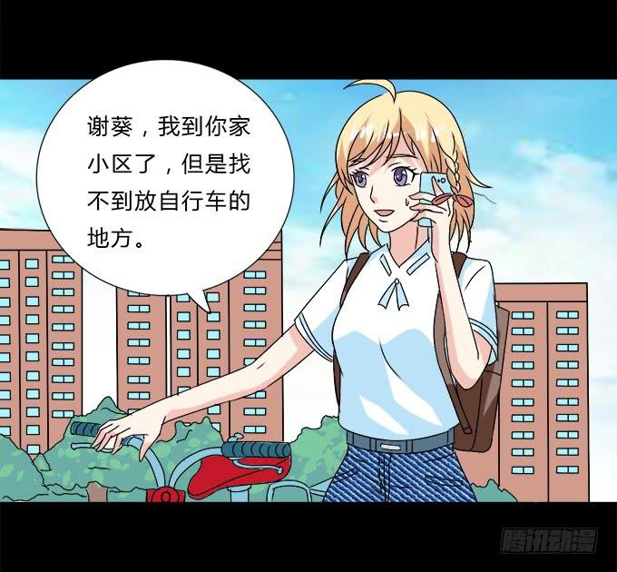 56-周末我给你补课吧！(1/2)-第57话