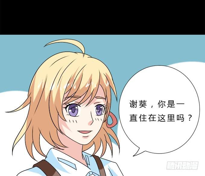 56-周末我给你补课吧！(1/2)-第57话
