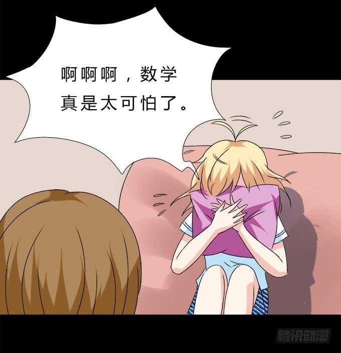 56-周末我给你补课吧！(1/2)-第57话