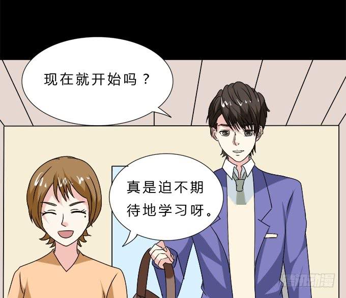56-周末我给你补课吧！(1/2)-第57话