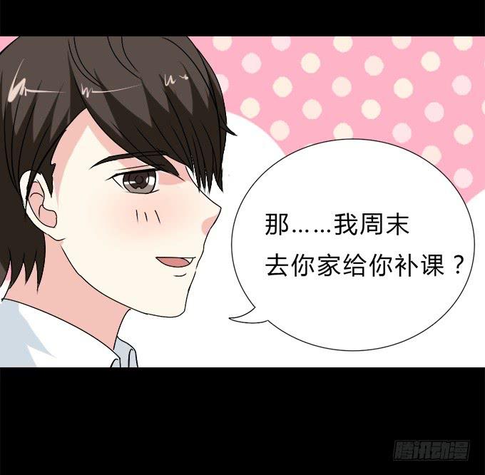 56-周末我给你补课吧！(1/2)-第57话