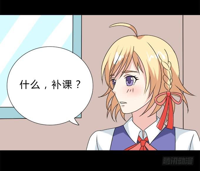 56-周末我给你补课吧！(1/2)-第57话