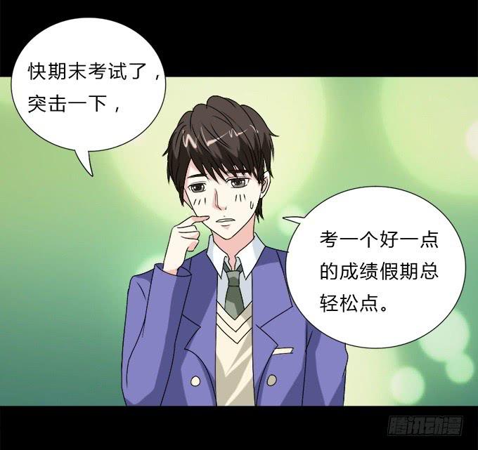 56-周末我给你补课吧！(1/2)-第57话