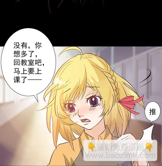 7-夏辰道歉啦~-第7话