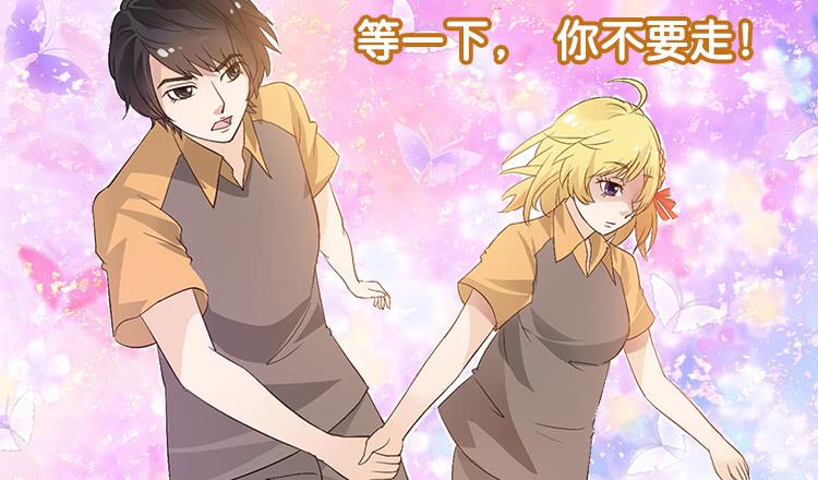 7-夏辰道歉啦~-第7话