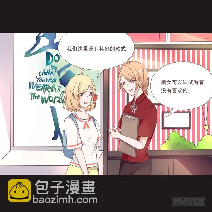 62-夏辰喜欢什么样的帽子？(1/2)-第63话