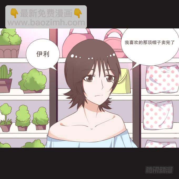 62-夏辰喜欢什么样的帽子？(1/2)-第63话