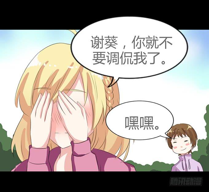 64-像激流一样&ldquo;勇进&rdquo;吧！(1/2)-第65话