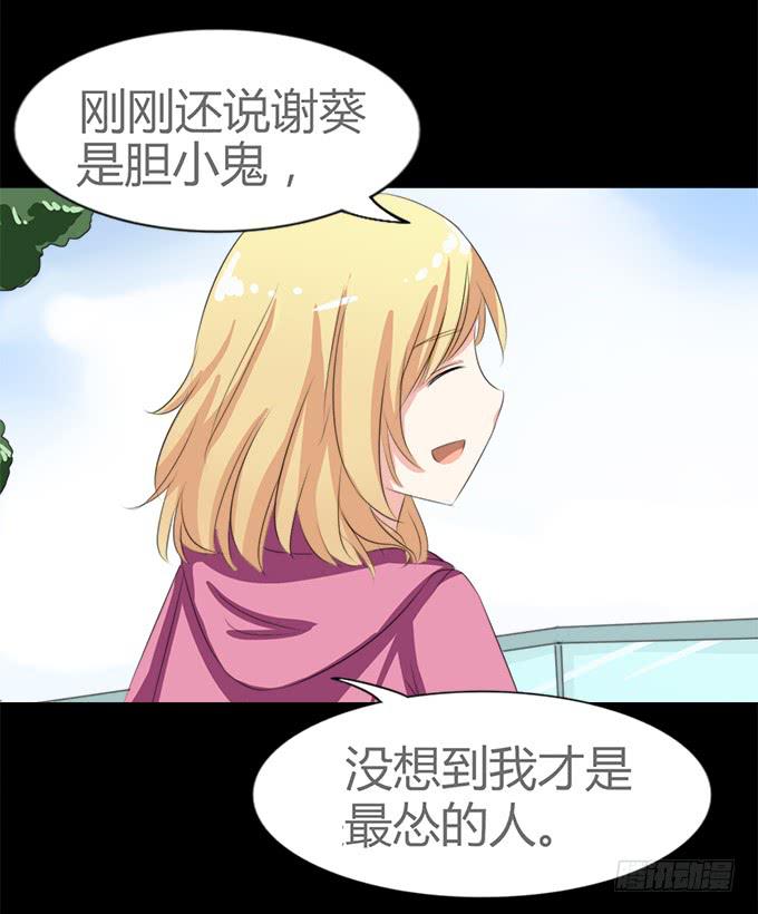 64-像激流一样&ldquo;勇进&rdquo;吧！(1/2)-第65话