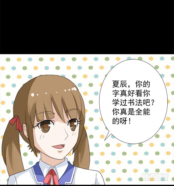 9-没事的，放心吧！(1/2)-第9话